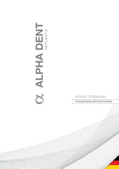 AD_Catalog_Hex_2017_RU_scrn.pdf