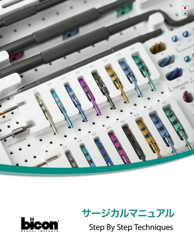 Bicon_Surgical_Manual_JP.pdf