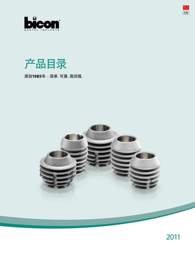 Bicon_Catalog_CN.pdf