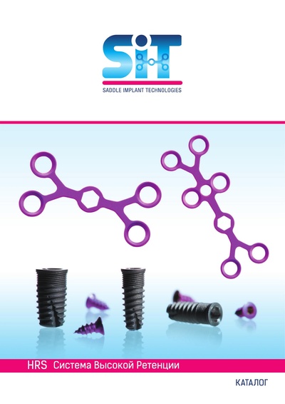 SIT-catalogue-RU.pdf