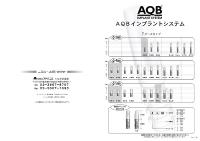 AQBcatalog_all.pdf